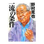  один .. условия |....