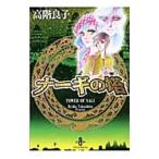 na-gi. .| высота этаж хорошо .