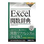 Ｅｘｃｅｌ関数辞典／Ａｒｉｅｓ