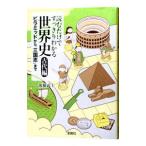  читать только . аккуратный понимать мировая история - старый плата сборник -| после глициния ..(...)