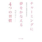  коричневый -ming. сон .....4.. ..|. холм прекрасный ..