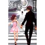 ...... звезда O- соединение. J-| Echizen . Taro 