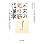  будущее. хорошо продающийся товар departure ..| Tokyo университет 