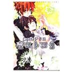 Yahoo! Yahoo!ショッピング(ヤフー ショッピング)壱コトコ 嘘泣きアリス 2／壱コトコ