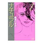 ナチュラル 1／麻生いずみ