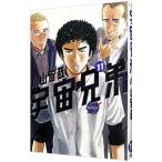  Space Brothers 11| Ояма ..