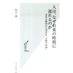  человек., почему договоренность. час . опаздывает. .| остров ..