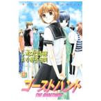 ゴーストハント 12／いなだ詩穂