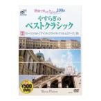 DVD|..... лучший Classic 2