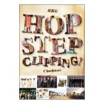 DVD／Hop Step Clipping！ 初回限定生産