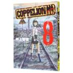 COPPELION 8| Inoue . добродетель 