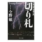  порез ..- карты * сила -| Konno Bin 