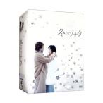 DVD/冬のソナタ 韓国KBSノーカット完全版 DVD−BOX