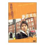 DVD| Fujiwara дракон . пьеса. ...