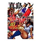 . внутри ...... подлинный остров kn.....!! [ коллекционное издание ] 3|... ...