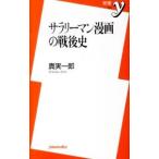 sa Rally man манга. битва после история | подлинный реальный один .