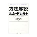  способ . мнение |DescartesRen=