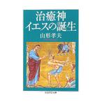 .. бог ies. рождение | Yamagata . Хара 