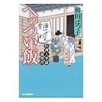 he. как раз .( кулинария человек сезон магазин . предмет . серии первый занавес 8)| Wada Hatsuko 