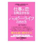  работа ... обе . побудить совершить! happy * жизнь. конструкция person | лес внизу . дорога 