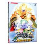 TALES OF PHANTASIAなりきりダンジョンX英雄を導く書−PSP「プレイステーション・ポータブル」版−／集英社