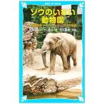  слон. нет зоопарк | скала ....