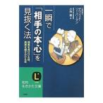  мгновенно .[ партнер. книга@ сердце ]. видеть .. закон |LiebermanDavid J.