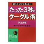  всего лишь 3 секундный g-gru.| Nakayama подлинный .