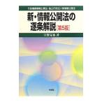  новый * информация публичный закон. . статья описание [ no. 5 версия ]|....