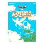 Yahoo! Yahoo!ショッピング(ヤフー ショッピング)ドラゴンクエストVIみちくさ冒険ガイド／スクウェア・エニックス