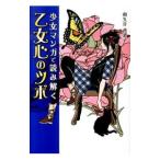  девушка manga (манга) . считывание ... женщина сердце. tsubo| мир .....