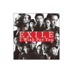 EXILE／I Wish For You
