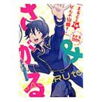  Yamazaki on Lee антология ...&| антология 