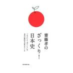 . глициния .. ....! история Японии |. глициния .