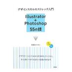  дизайн умение. стрейч введение Illustrator+Photoshop 55. .| Самшит мелколистный hiropon