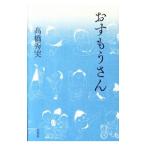 o. уже san | высота . превосходящий реальный 