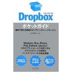 Dropbox карман гид | большой река .. один 