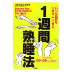 1 неделя .. закон |... - ...