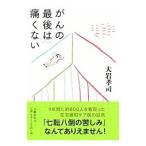... последний. боль . нет | большой скала ..