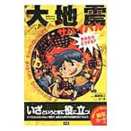  большой земля . Survival | страна мыс доверие .