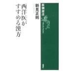  запад ...... китайское лекарство | Niimi правильный .