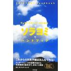  weather li Porter поэтому. solayomi рука книжка | аспект 