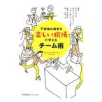  не машина неприятный работа место . веселый работа место . поменять команда .|PikeRobert W.