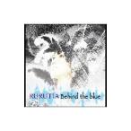 ルルティア／Ｂｅｈｉｎｄ ｔｈｅ ｂｌｕｅ