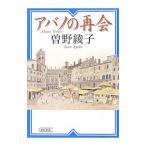 abano. повторный .| Sono Ayako 