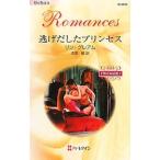  уклонение . сделал Princess | Lynn * Graham 