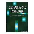  документ представление жизнь .. теория . деловая практика | Yamamoto мир .