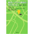  Tokyo bap тест ... Dyna mizm| Watanabe .