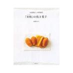 [ рис мука ]. жарение кондитерские изделия | камень .. клетка 