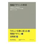  информация дизайн. ..| информация дизайн форум 